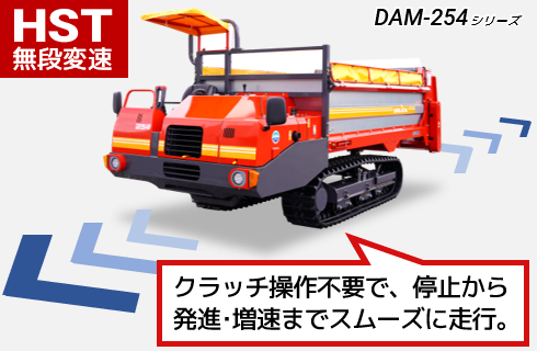 DAM-254_02.png