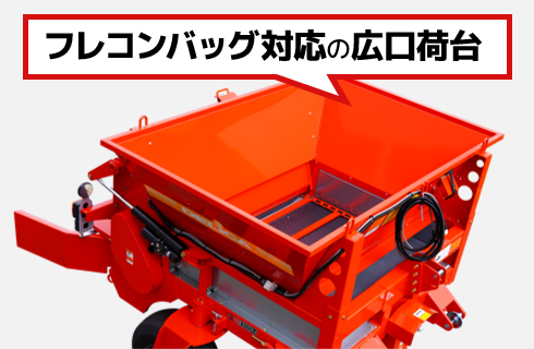 デリカ  マルチスプレッダ(価格変更しました) マルチスプレッダ（公道走行対応） - 株式会社デリカ