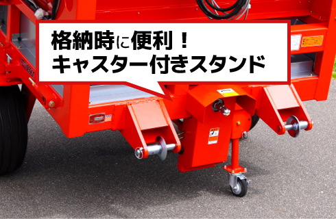 マルチスプレッダ（公道走行対応） - 株式会社デリカ