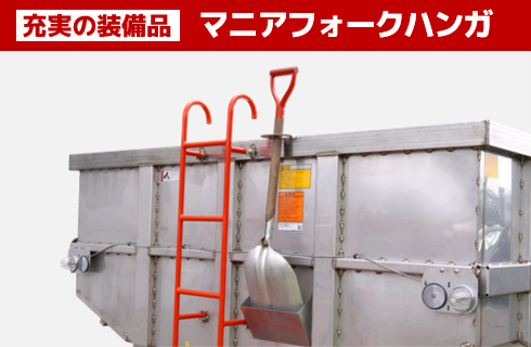ファームダンプ（公道走行対応） - 株式会社デリカ