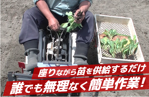 トランスプランター 片倉 中古】茨城 片倉 トランスプランター PAK3 乗用自走プランター 2.7馬力