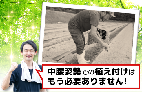 野菜移植機 - 株式会社デリカ
