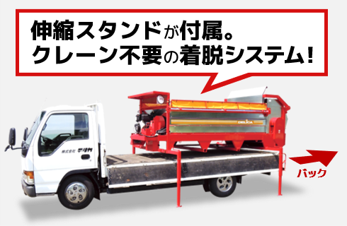 搭載マニアスプレッダ(積載質量500～1000kg) - 株式会社デリカ