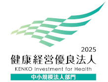 健康経営優良法人2023