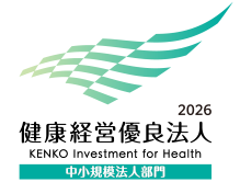 健康経営優良法人2026
